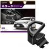 Support de Console CarMate Car Mate Porte-Gobelet Argent Fumée Pour Toyota Corolla R1.