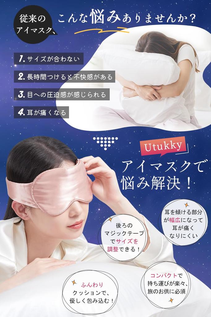 Utukky Maska na oczy Jedwabna na światło Dobry sen Jedwab naturalny na oczy do spania Jedwab na oczy Nie Poprawia Światła Ultra Dobry Prezent Biznesowy Do Spania, Blokująca, Towary,