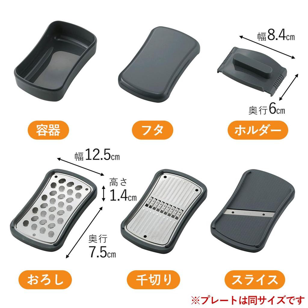 Ensemble Râpe Shimomura Kihan Lave-vaisselle Coupe Aiguisée Facile Facile à Tenir et Mini Cuiseur de Légumes pour Personne Seule 46900 Taille de la Paume 3 Pièces [Fabriqué au Japon]