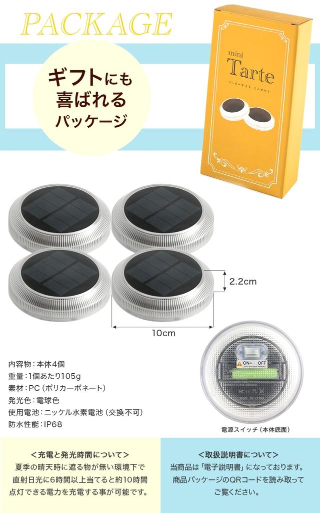 HAPPYJOINT Mini Tart Solar 10cm Warm Freestanding 4-Piece Light, Outdoor, Waterproof, IP68, Diameter, White, Long-Lasting,