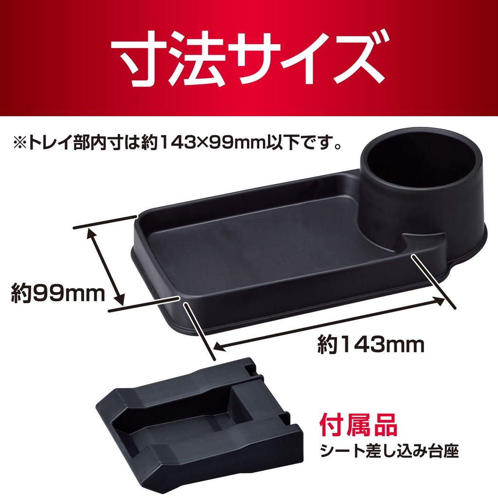 SEIWA Car Bench Seat Tray with Drink WA72 Holder, Black,
