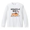 Funny Illustration Funny White Long Sleeve XXL Size Switch Is Out of Order Dog Switch Lazy Animal Funny Long T Present Gift Japanese Message Letter