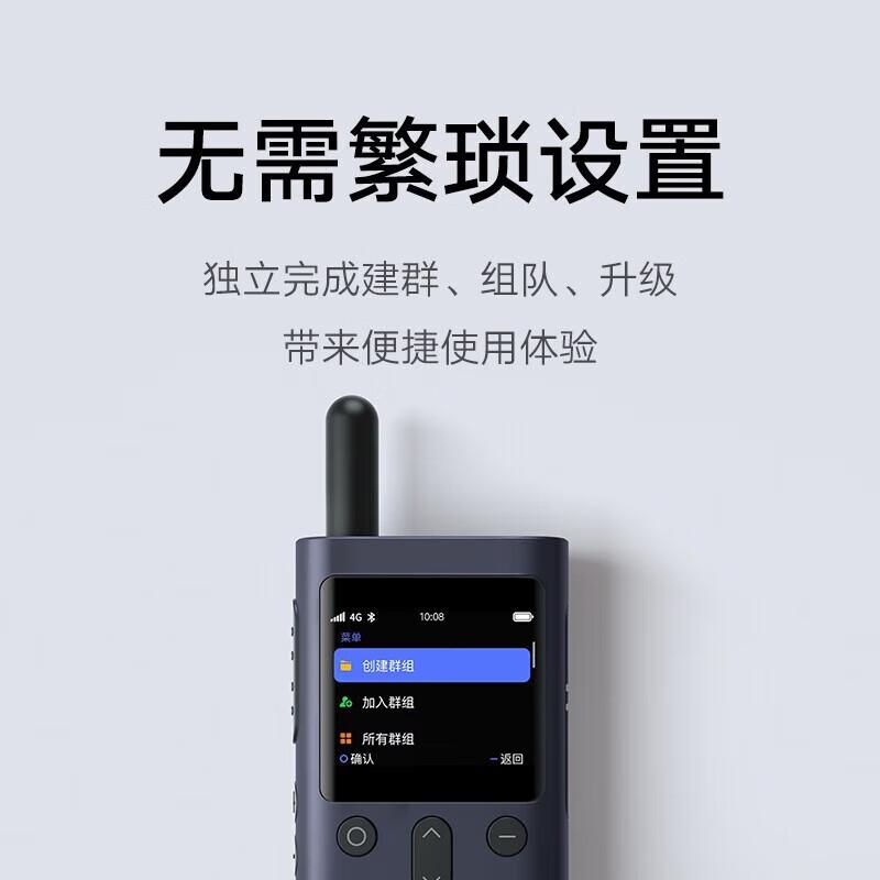 

Xiaomi 4G Network Walkie-Talkie (CN version)