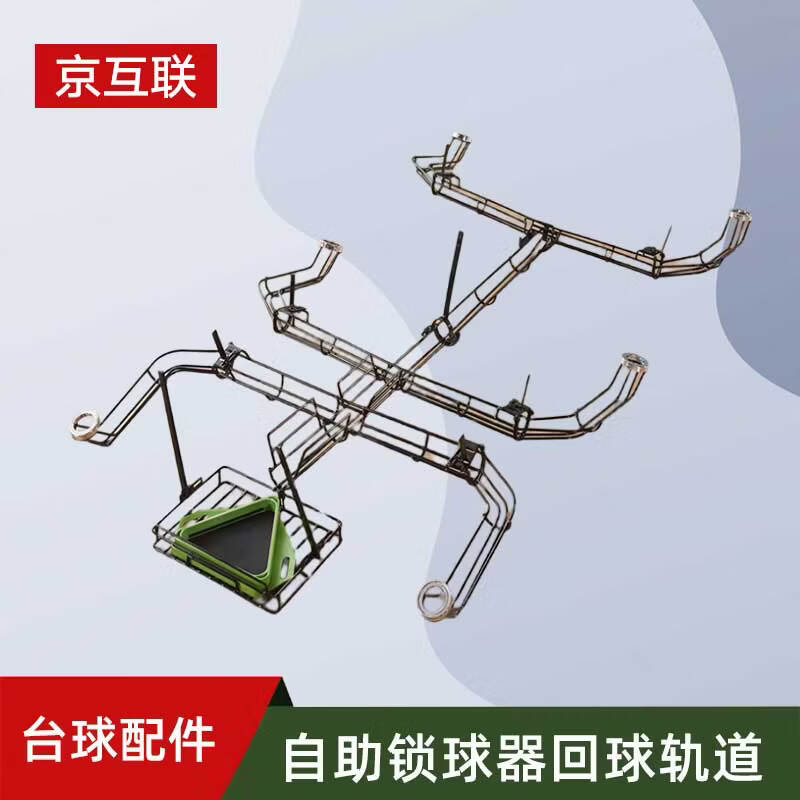 Jinghulian Billiard Table & Cue Accessories