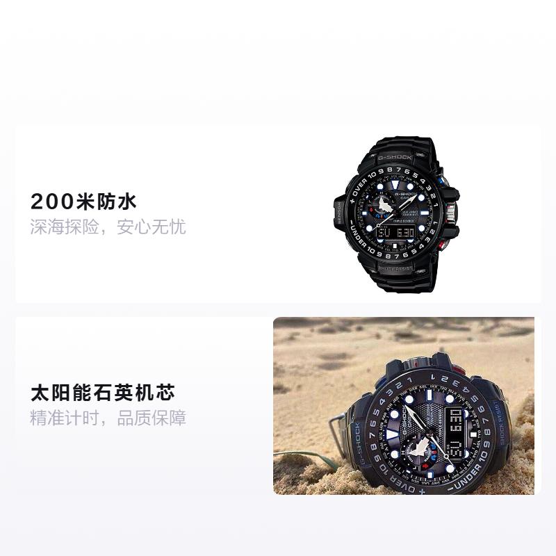 Casio MASTER OF G-SEA Serie 200 Meter wasserdicht, stoßfest, Solar-Quarzwerk, Harzarmband, japanische und koreanische Uhr, Herren GWN-1000B-1A