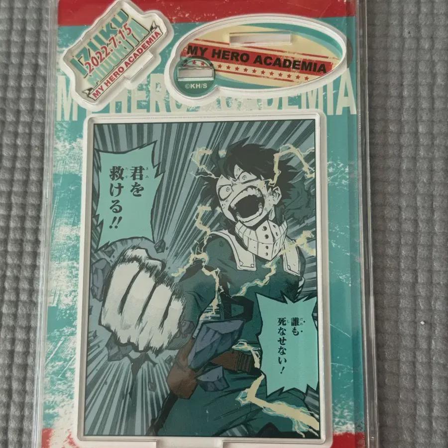 

Акриловая подставка-диорама на день рождения Midoriya Jump Shop 2022