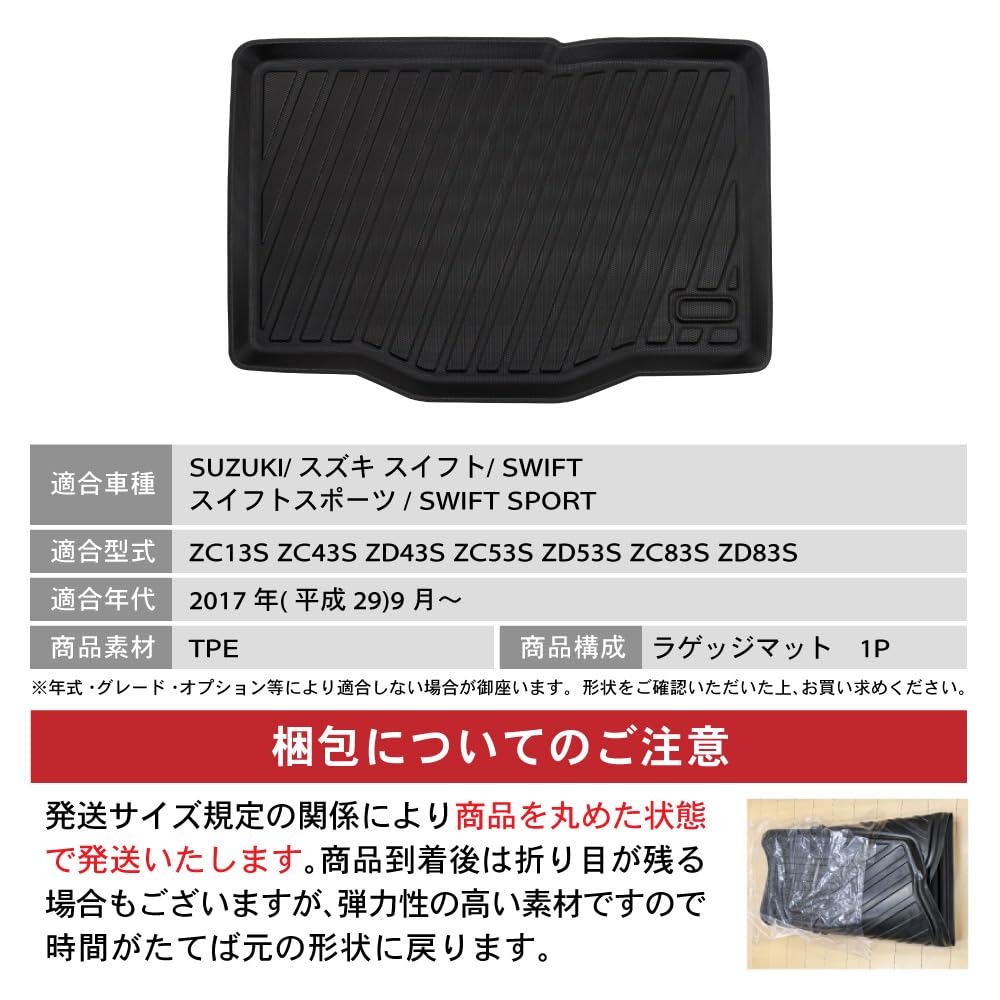 Mechanic Craft Works Luggage Mat for Swift and Swift Sport and ZD and Perfect 3D Interior CRAFT WORKS Luggage Mat for and [Automotive Supervised] (ZC