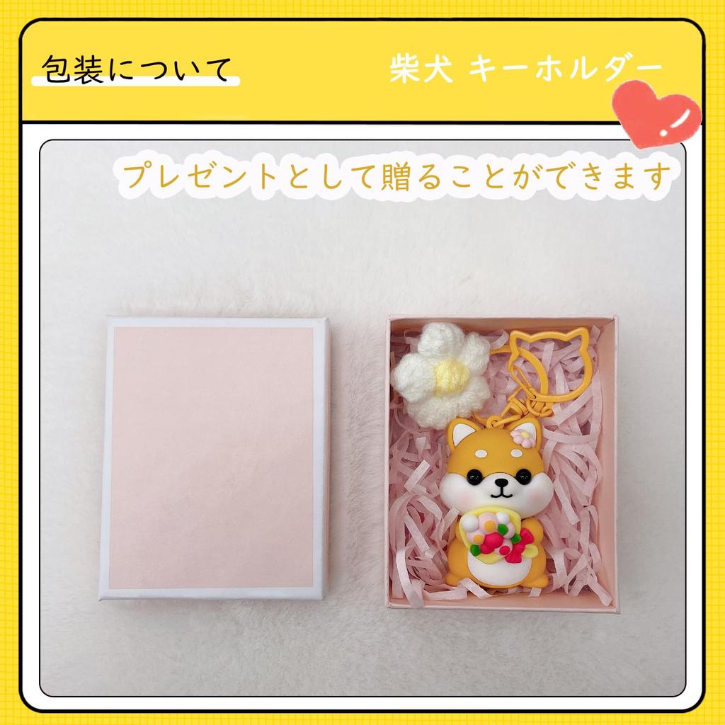 Shiba Inu Cute Bag Birthday Gift for Matching Key Charm [NATUAKE] Keychain, Charm, Women, Friends, Couples, (Bouquet)