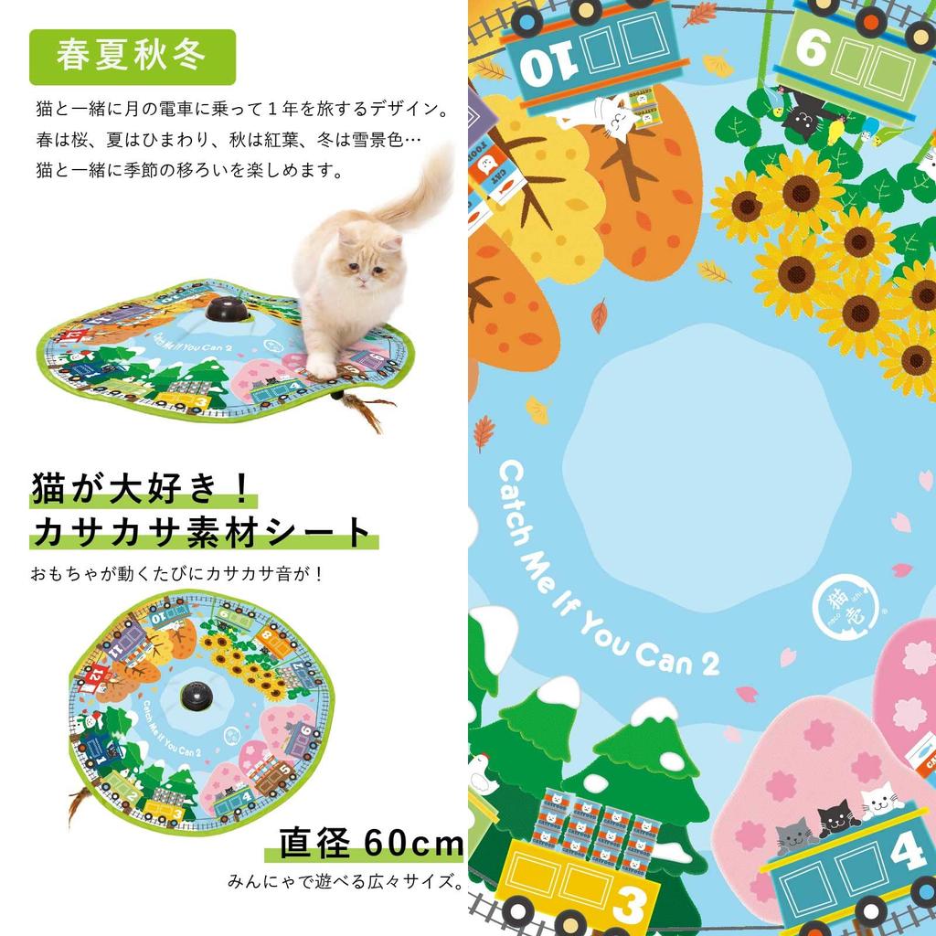 Necoichi Złap Mnie Jeśli Potrafisz 2 Elektryczna Zabawka dla Kota (Zmiana arkusza na Wiosnę, Lato, Jesień i Zimę)