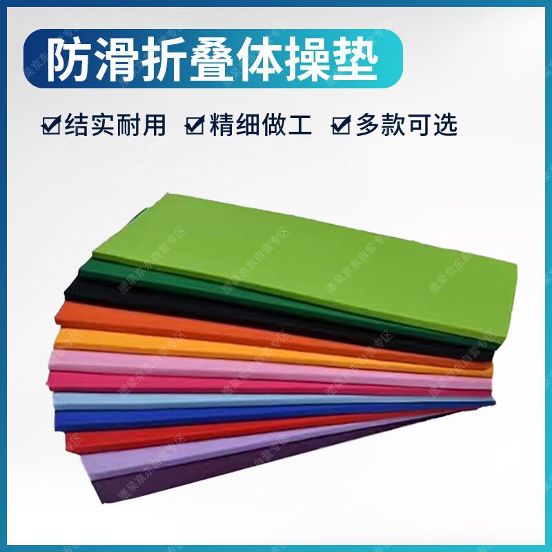 Yanjia Wear-Resistant Gymnastics & Fitness Mat
