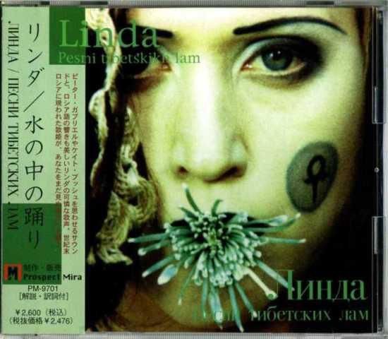 

CD LINDA - Pesni Tibetskikh Lam = Songs of the PM9701 Prospect Mira 1997 Japan Dance & Electronica Used
