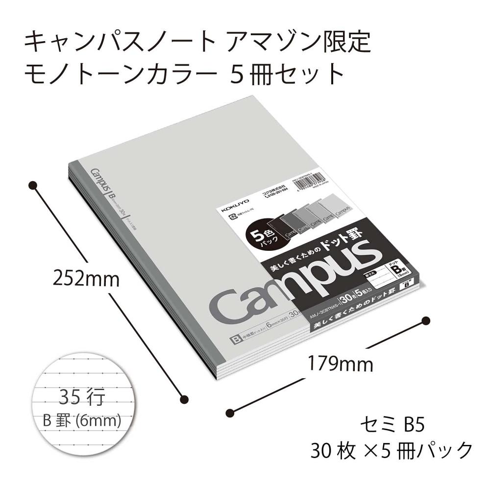 [Amazon.co.jp Limited] KOKUYO Note Campus Note B5 Dotted B Ruled 5 Color Pack Gray AM-3CBTNX5-1