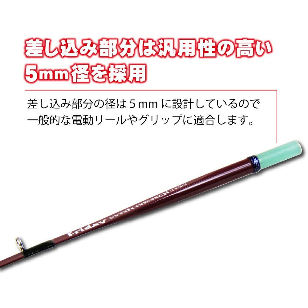 High-sensitivity, High-visibility, Electric Reel Compatible Smelt Tip, Friday Smelt, 21cm (ori-waka-21) | S (0.5-5g)