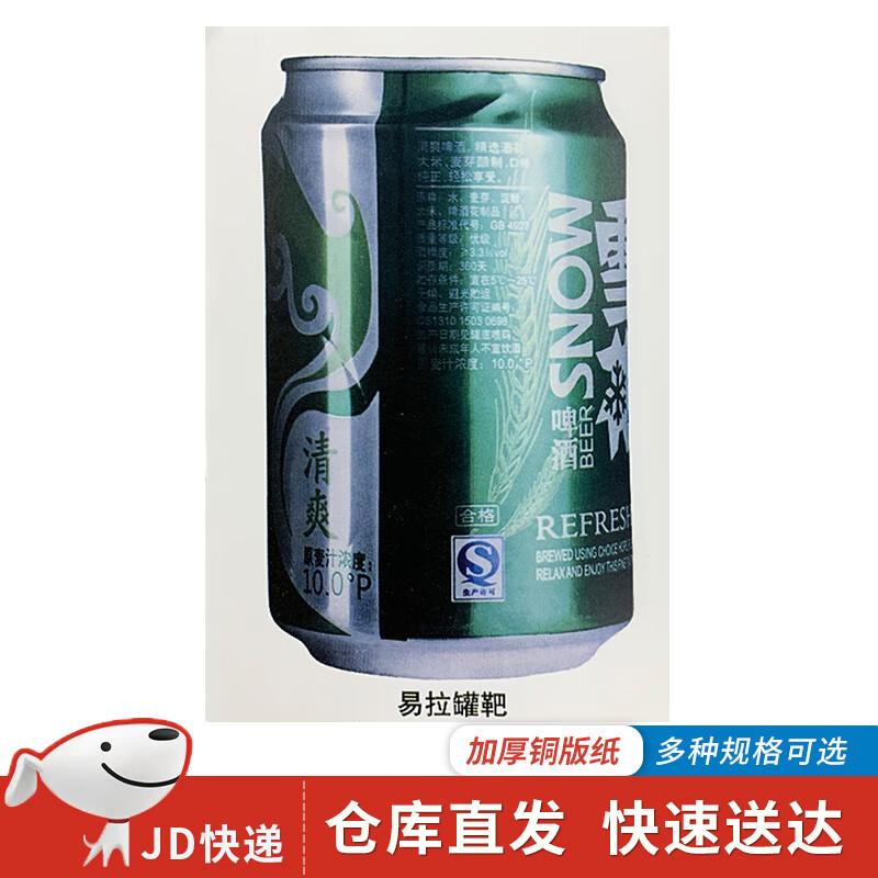 Bingtu Can Shooting Target Paper