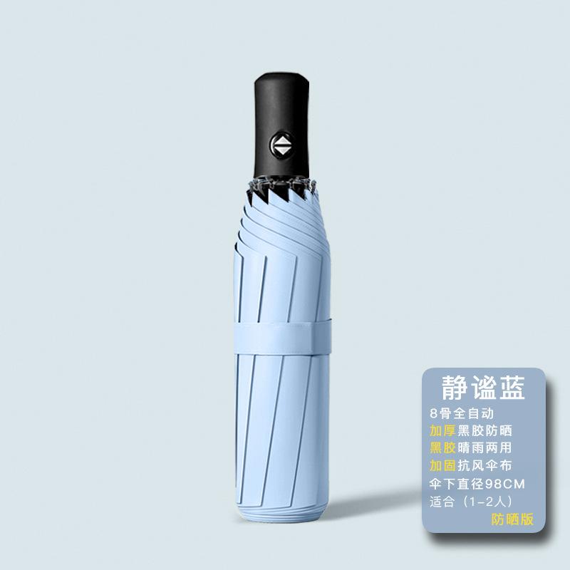 

Двухслойный автоматический зонт от дождя и солнца с 10 косточками, ветрозащитный солнцезащитный экран, складной зонт для бизнеса двойного назначения от дождя и солнца