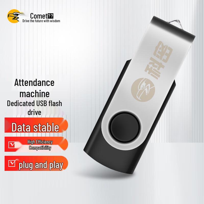 Comet Smart Biometric Attendance System CN plug (adapter included)