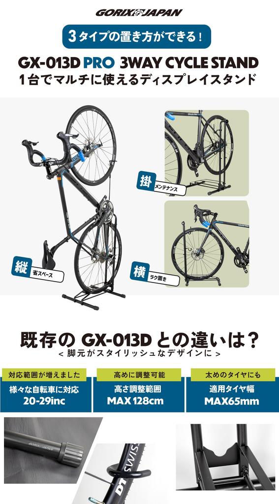 GORIX GX-013D PRO Bicycle Stand (Black) [3 Positions: Vertical, Horizontal, Hanging, L-Shaped] for Road Bikes and Maintenance