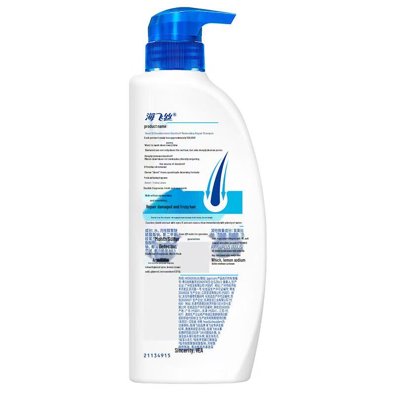 Head & Shoulders Anti-Dandruff Smooth Repair Shampoo