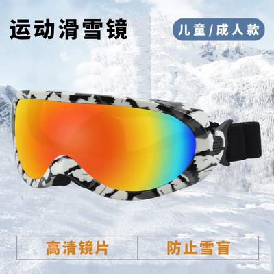 Anlorr Einlagige Skibrille für Erwachsene, UV-Schutz für den Außenbereich, Schutz vor Schneeblindheit, Bergsteigerbrille