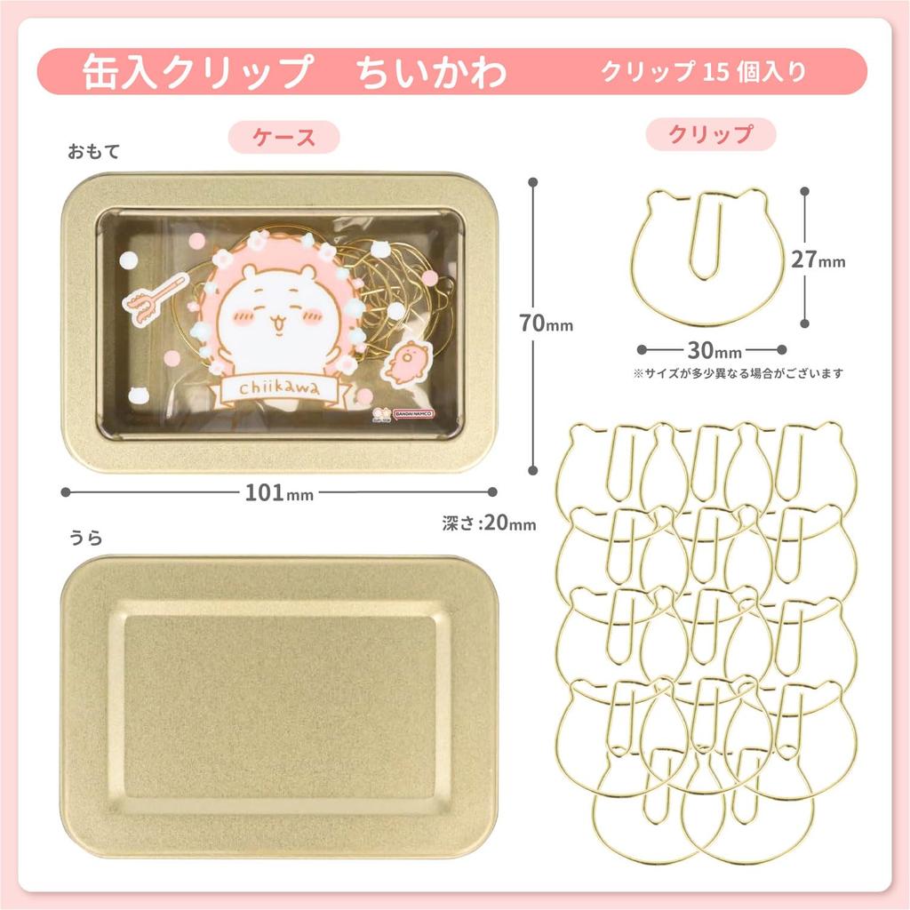 Sunstar Stationery Chiikawa Clip with Chiikawa S3625150 Case,