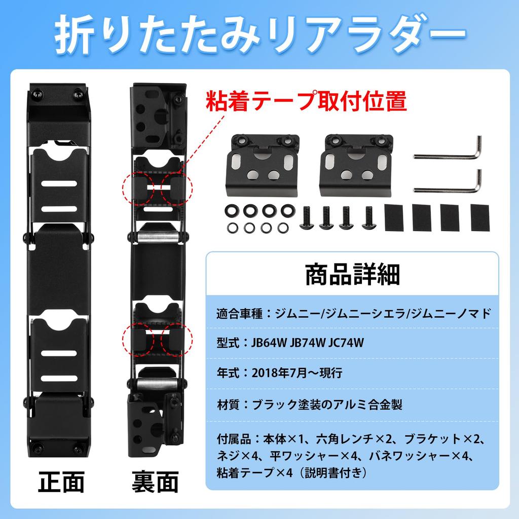 Cartist Rear Step Ladder for Jimny Jimny Sierra and Jimny Nomad JC74 2018 Present Folding Tail Ladder with Customizable Exterior Accessory with Design