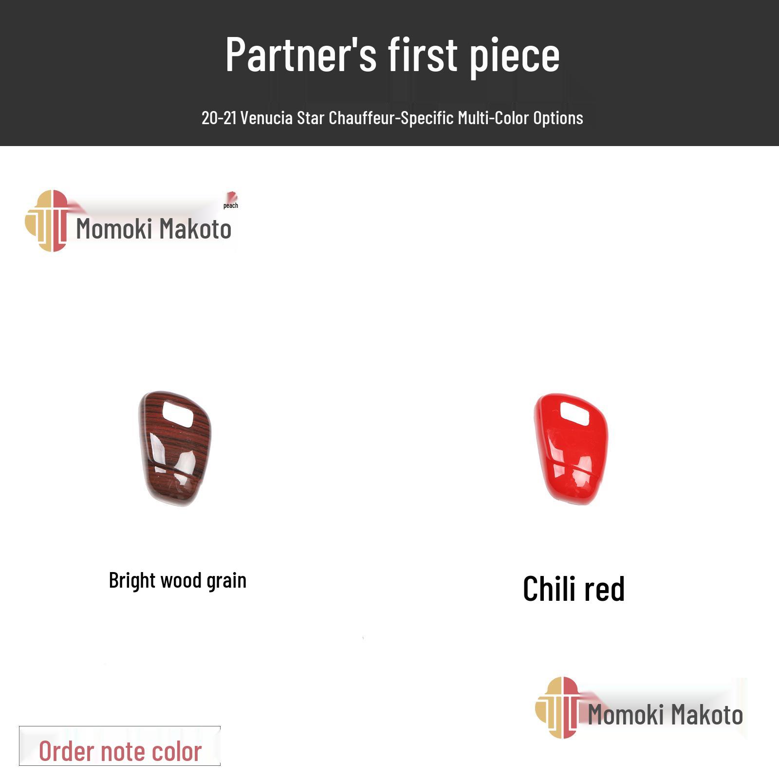 

2020-2021 Star Car Interior Peach Wood Carbon Fiber Anti-Scratch Gear Console Decorative Trim.