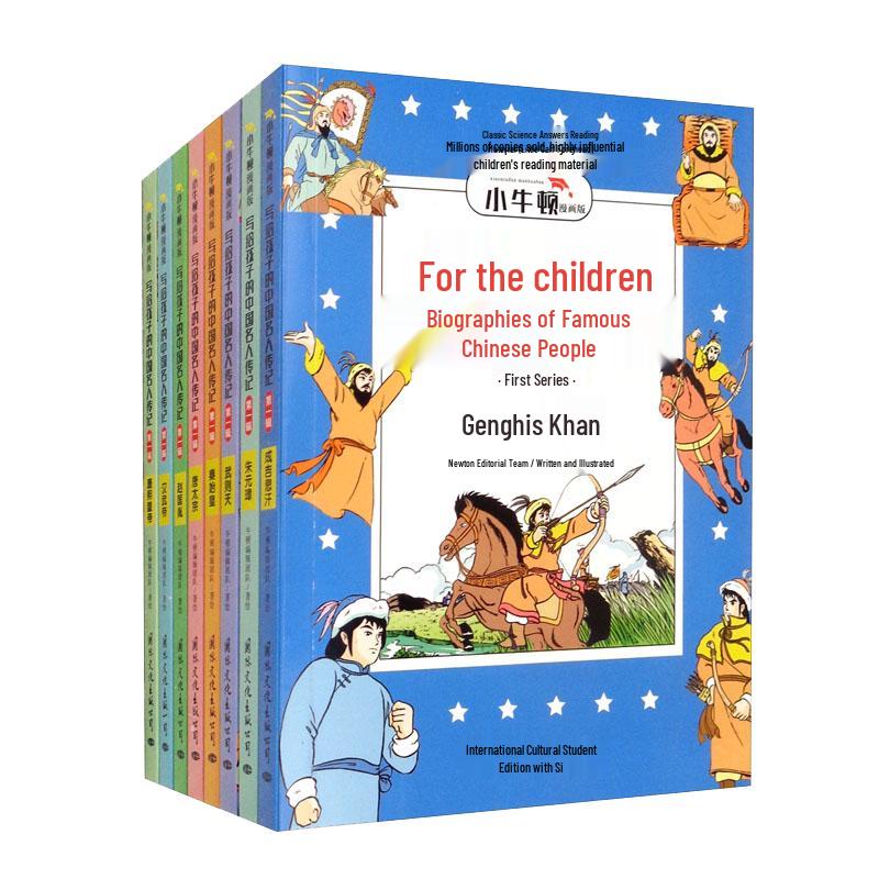 Chinese Celebrity Biographies Comic Series for Kids (Set of 8 Books)