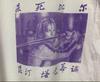 [USED] Rare Kill Bill T-shirt, Size XL, Double-sided Design