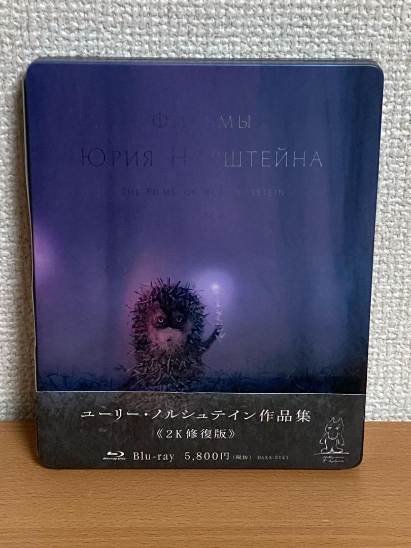 

[USED] First Limited Edition Yuri Norstein Collection 2K Restored Blu-ray