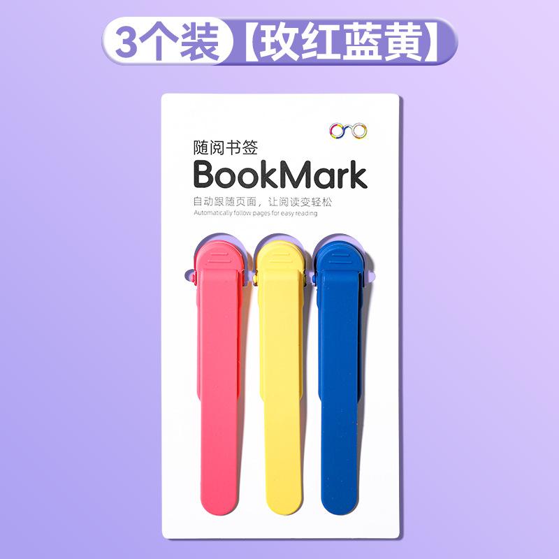 3pcs Automatic Silicone Bookmark Colorful Reading Essential Accessory Gift for Book Lovers