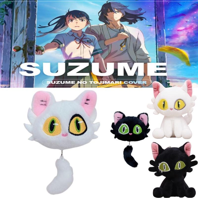 Suzume's Journey Plush Cat Keychain Bag Charm For Cute Backpack Decoration