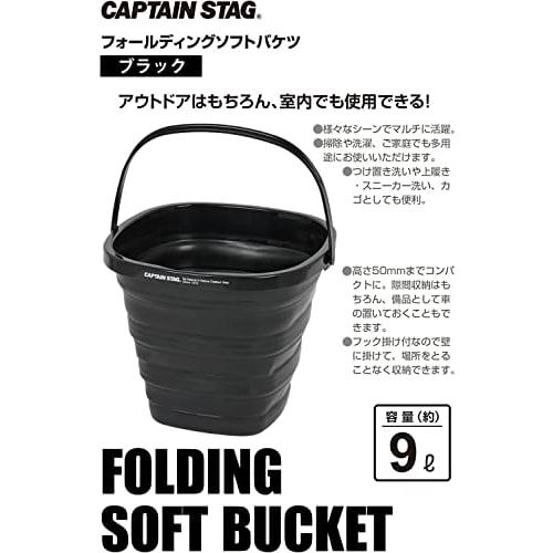 Captain Stag (CAPTAIN STAG) Folding Bucket, Folding Soft Bucket, Compact Storage, Black, UW-1532