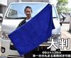 TARO WORKS Quick Drying Car Wash Towel, Super Water Absorbent, Microfiber, Scratch-Resistant, Wipe Cloth,