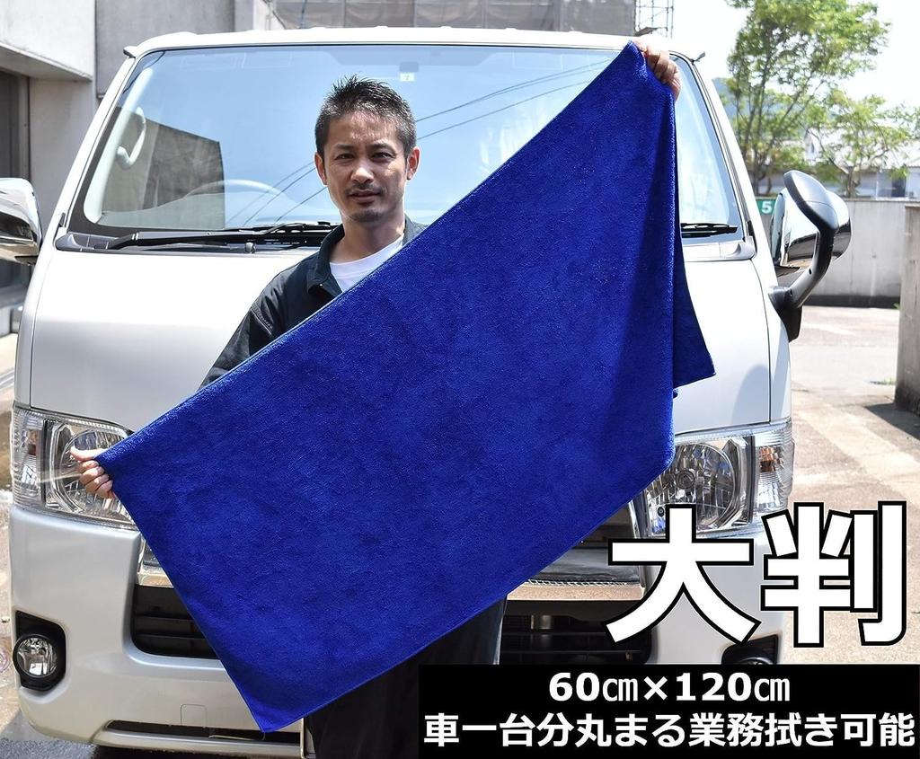 TARO WORKS Quick Drying Car Wash Towel, Super Water Absorbent, Microfiber, Scratch-Resistant, Wipe Cloth,