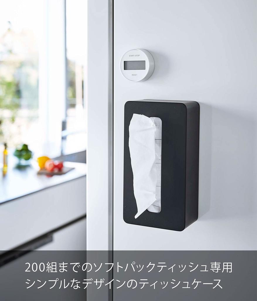 Yamazaki Magnetic Compact Tissue High Black soft pack tissues with inner dimensions of approximately W x 6cm D x Tower Soft Pack Tissue Cover Case,