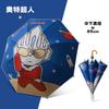 Children's umbrella 3-6 years old boys and girls primary school students special weather and rain straight handle safety waterproof cover