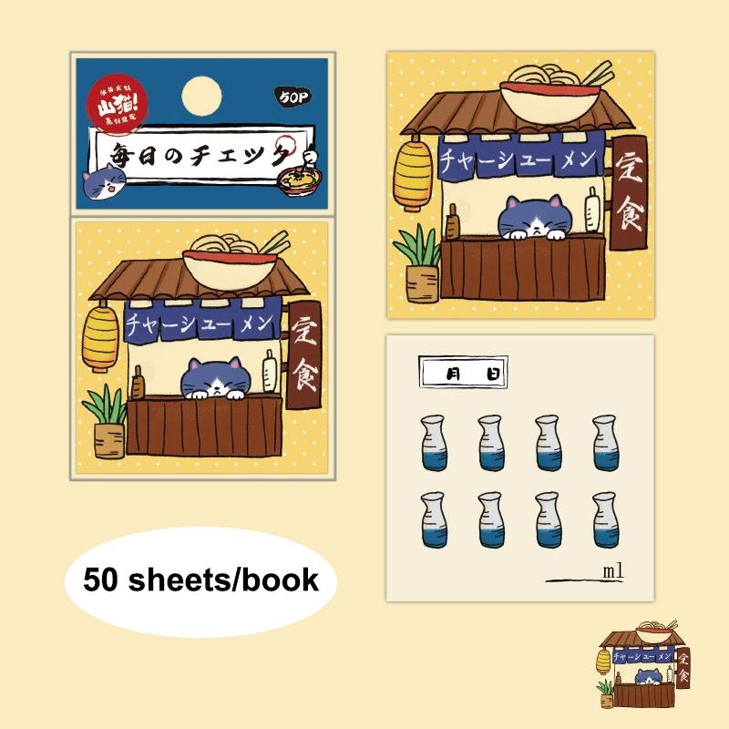 50pcs Japanese Cat-Themed Sticky Notes Cute And Practical Portable Notepads