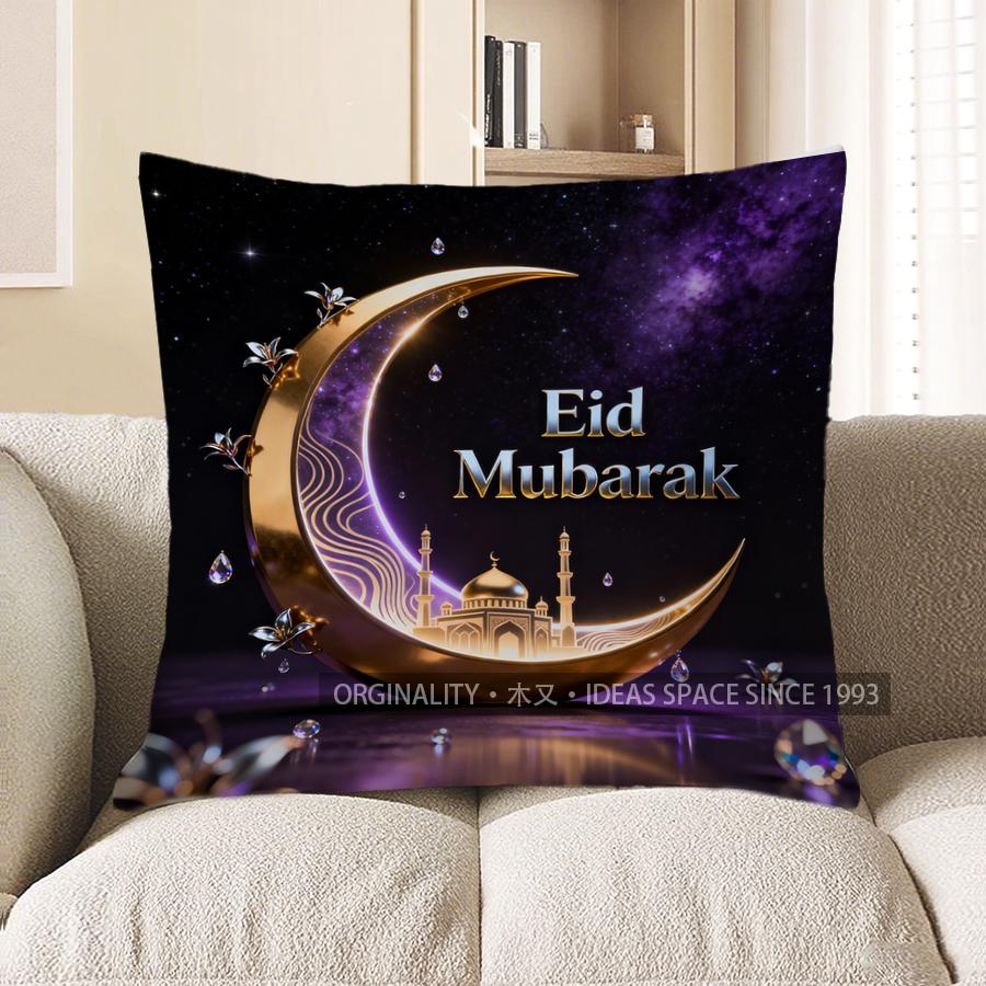 2D Eid Mubarak Moon & Mosque Starry Pillow Cover Pattern Cushion Cover Suitable For Sofa Bedroom Car Pillow Cover