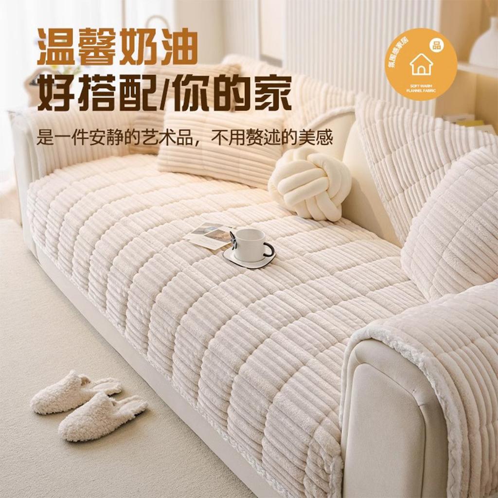 Cream Wind Milk Fleece Sofa Cushion Autumn And Winter Plush Seat Cushion Simple Advanced Sense Non-Slip Cover  New Cover