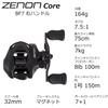 AbuGarcia ZENON Core BF7 Baitcasting Orsó, Csúcskategóriás