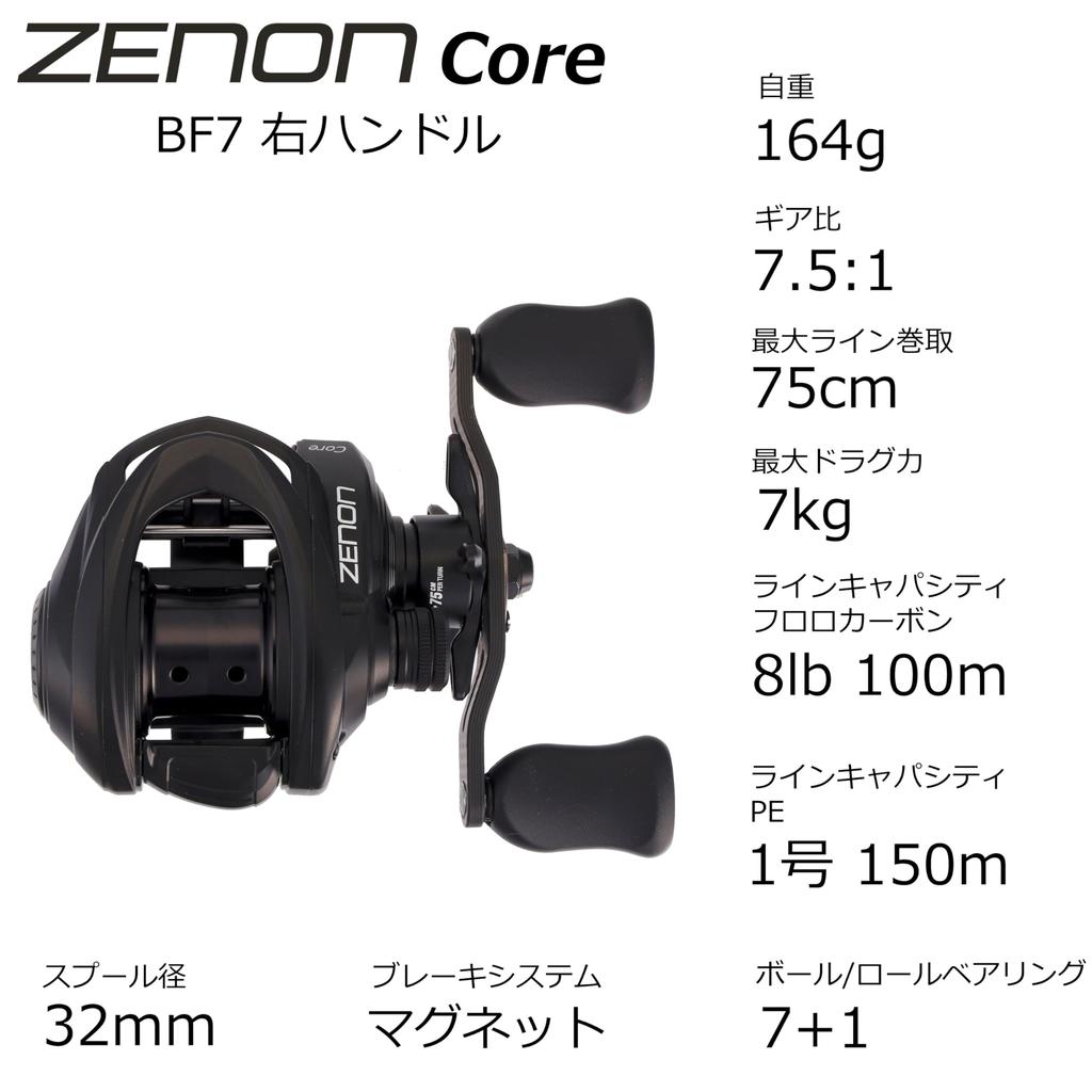 AbuGarcia ZENON Core BF7 Baitcasting Orsó, Csúcskategóriás