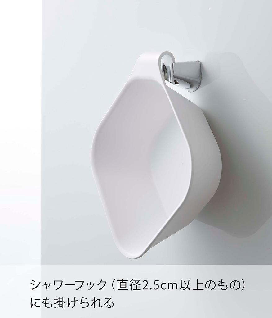Yamazaki Magnetic & Hook-and-Loop Bathtub, White, Approx. W29.5 x D27 x H9cm, Tower, Floating Storage, Bathtub, Bathroom, Hand Tub, 5378