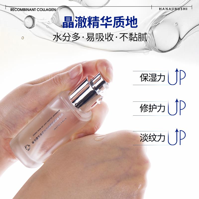 Floral Print Recombinant Collagen Light Line Repair Essence 40ml, Send 40ml of the Same Series of Water Emulsion