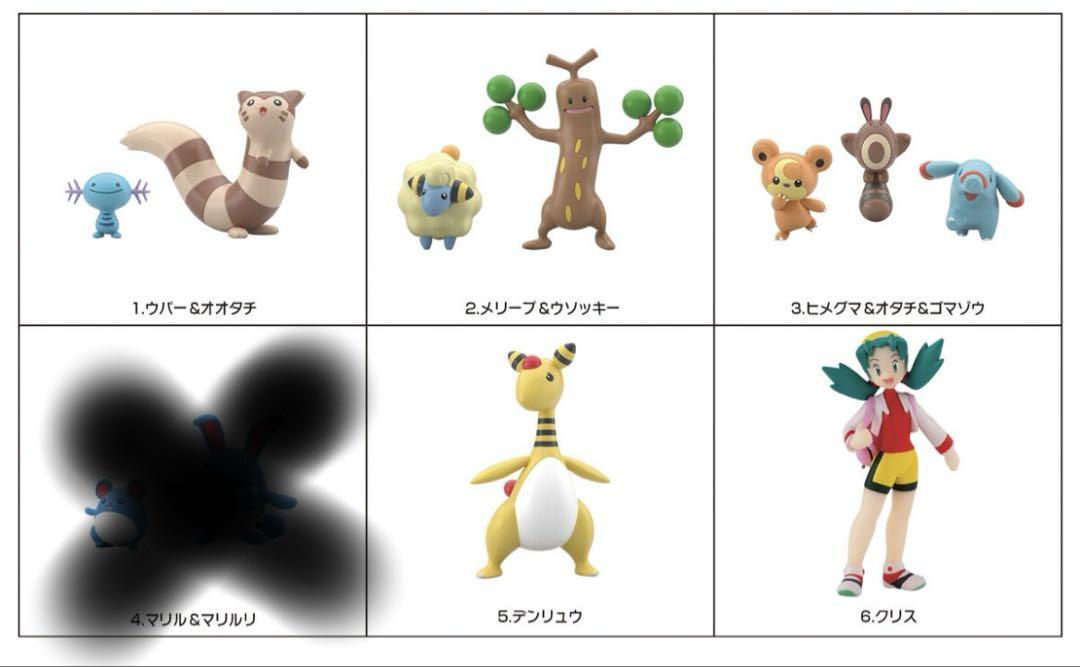 

[USED] Pokemon Scale World Johto Region 2