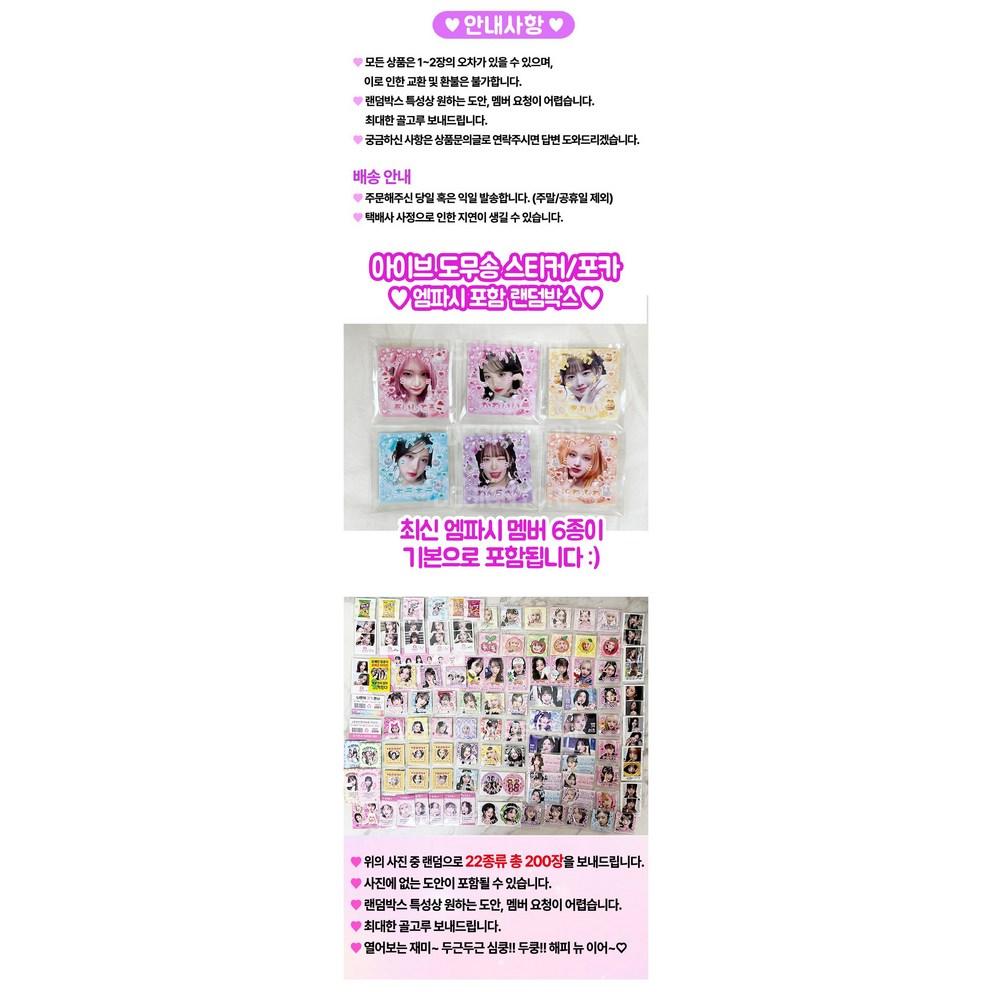 Ive Domusong Random Box Purikura Photocard Sticker Empathy