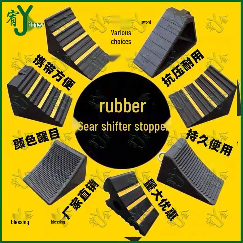 Portable Rubber Car Wheel Chock