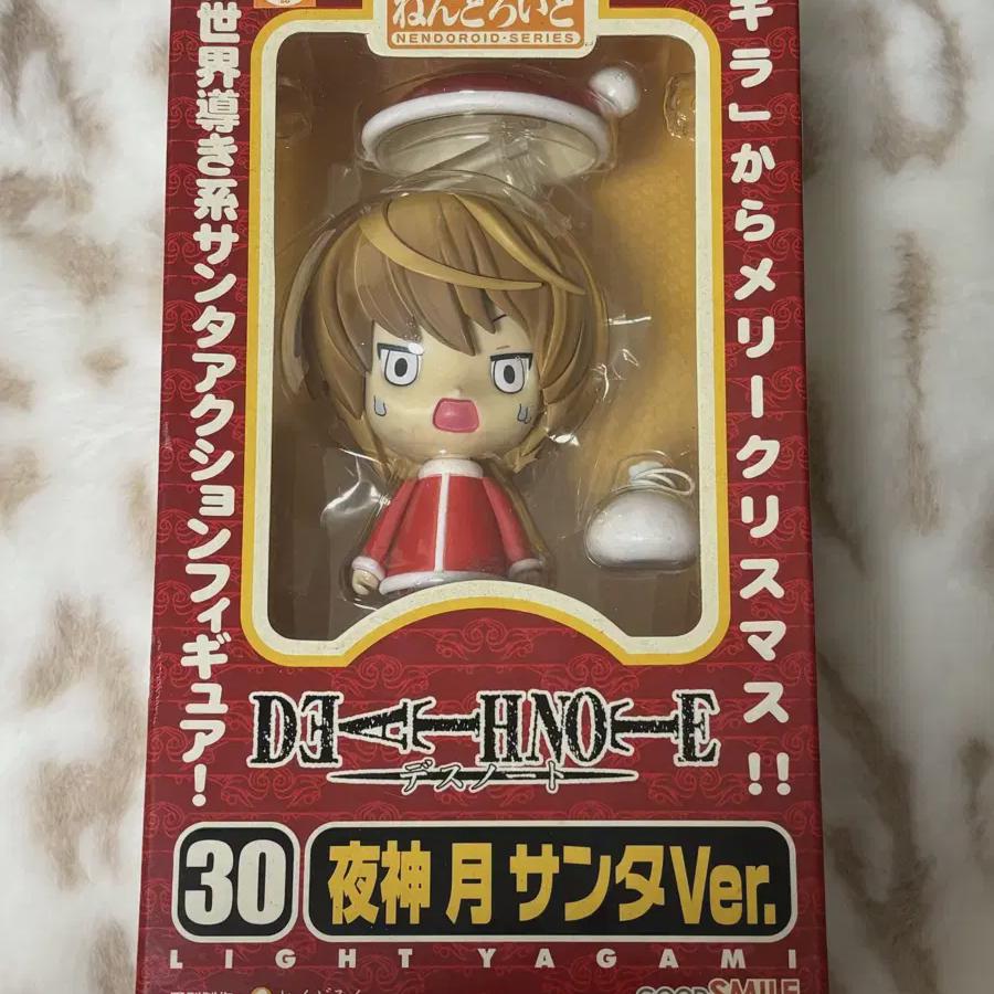 

Death Note Yagami Raito Nendoroid Christmas Santa Classic