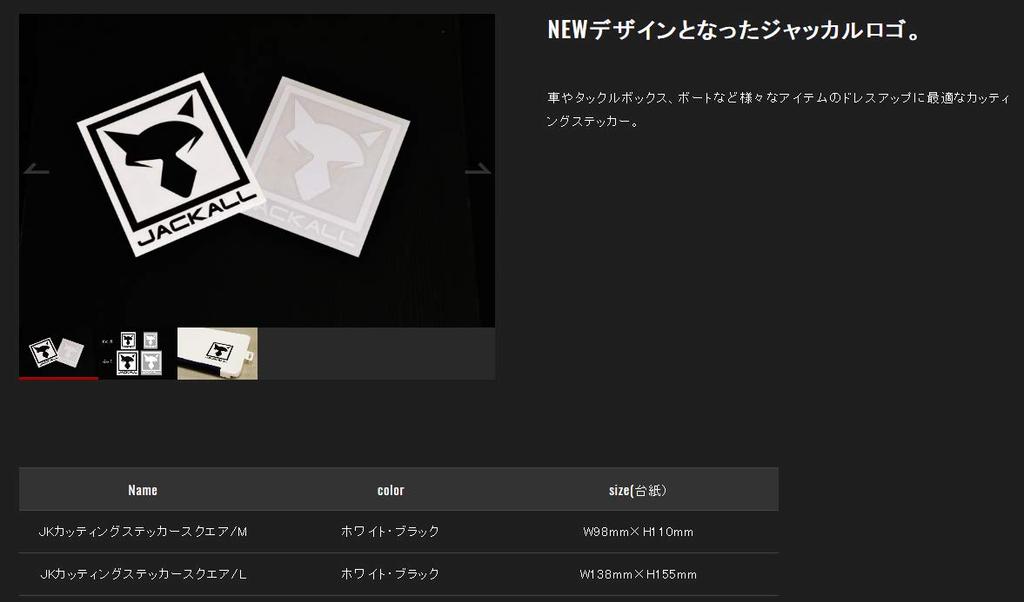 JACKALL JK Cutting Sticker Square L Black