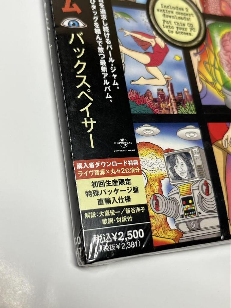 [USED] Pearl Jam Backspacer Pearl Jam First Production Limited