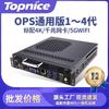 Gazdă PC Toplace All-in-One OPS Plug-in priză CN (adaptor inclus)